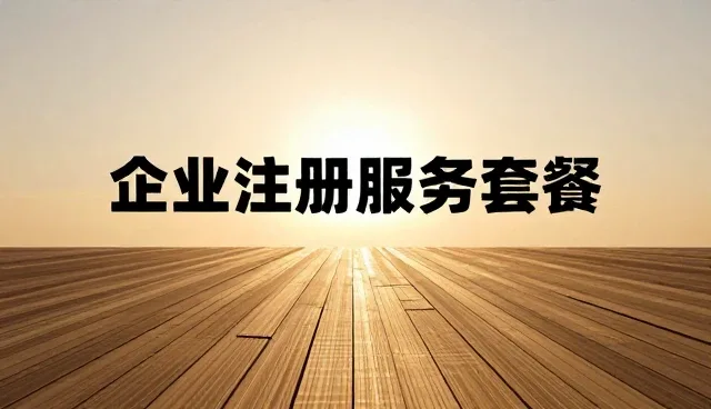 中小客户选型财税服务时应关注的核心要素